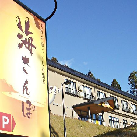 Umisanpo Hotel Ofunato Luaran gambar